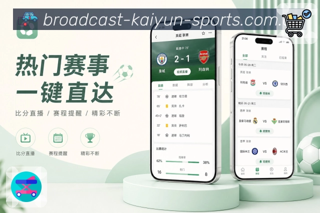 App下载入口直播数据
